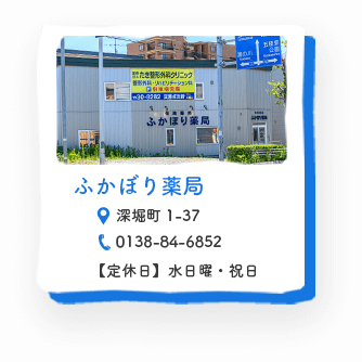 ふかぼり店