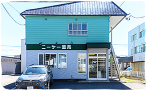 函館中央薬局ニーケー薬局の画像
