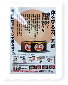 函館中央薬局OTC医薬品じゃっこうの画像